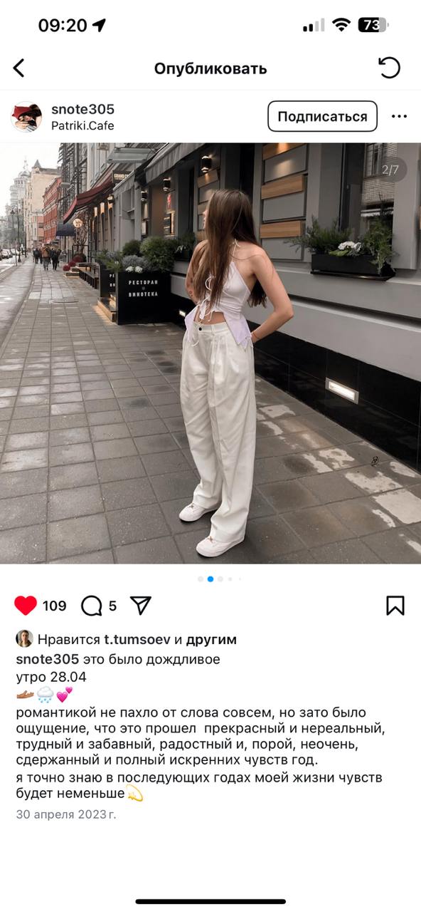 Отзыв покупателя — слайд 6