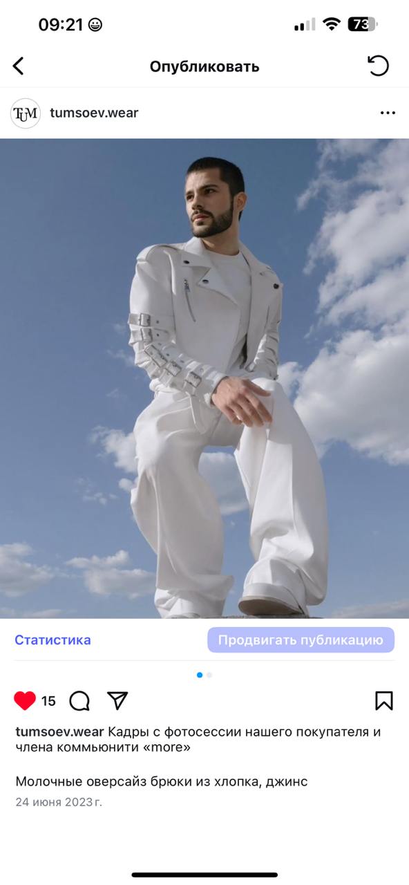 Отзыв покупателя — слайд 7