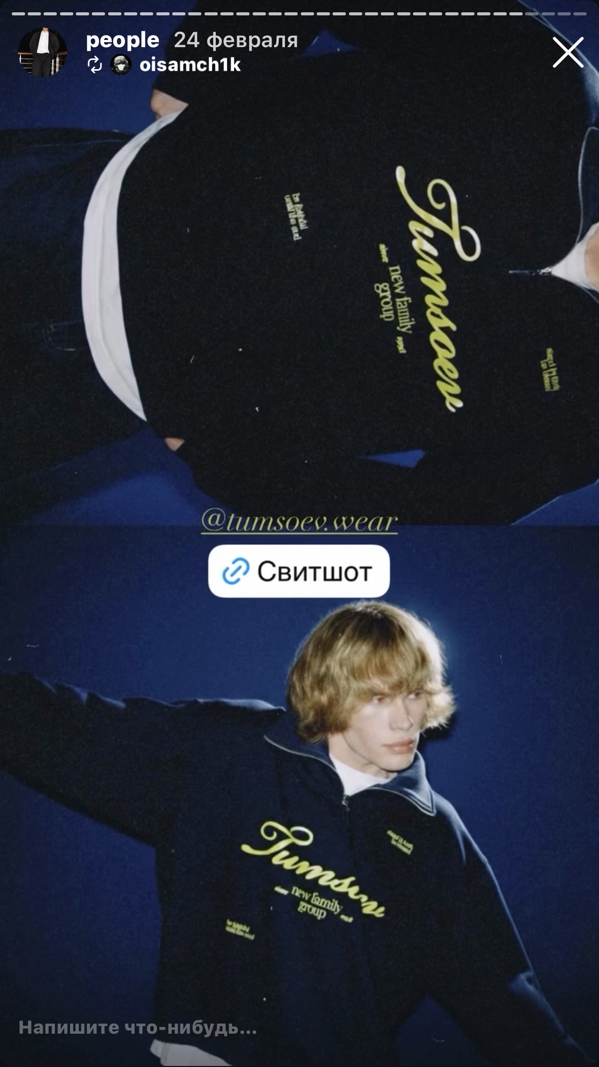 Вы в наших вещах — фото 3